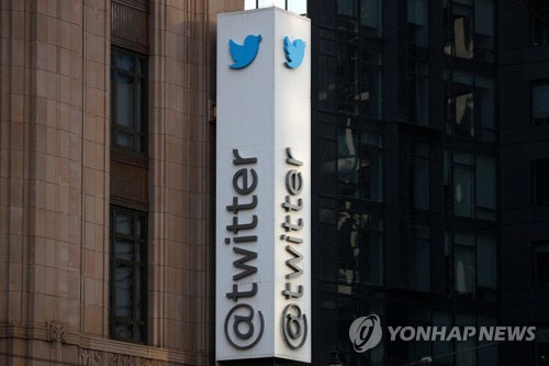 미국 샌프란시스코의 트위터 본사 [로이터=연합뉴스]